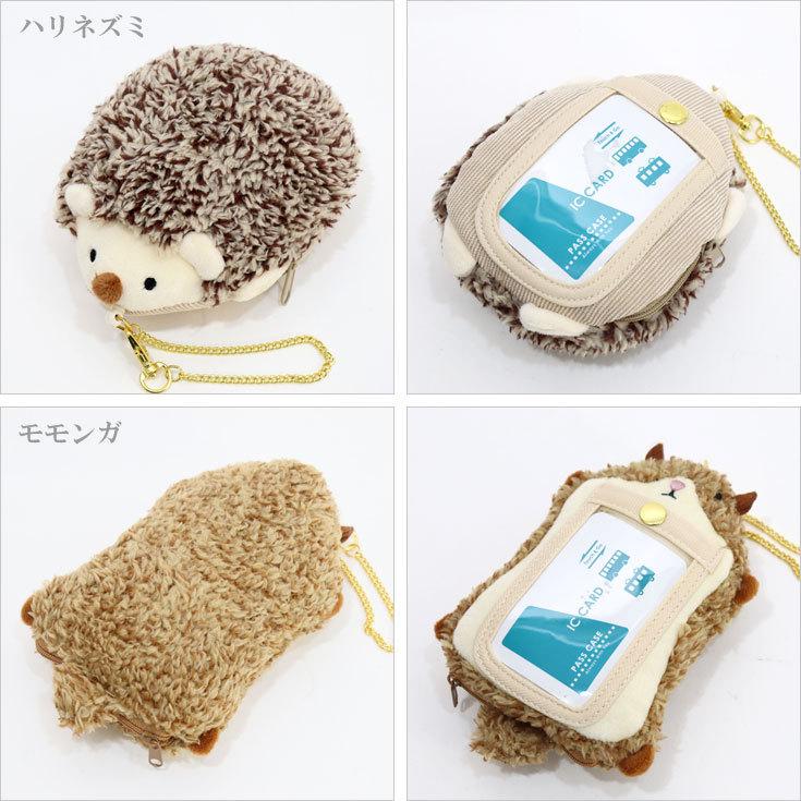 定形外送料無料 インテリアカンパニー ハリネズミ モモンガ パス