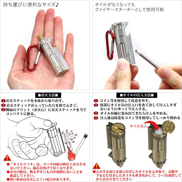 定形外送料無料 イムコ オイルマッチ 6900 ライター 火切り石 カラビナ