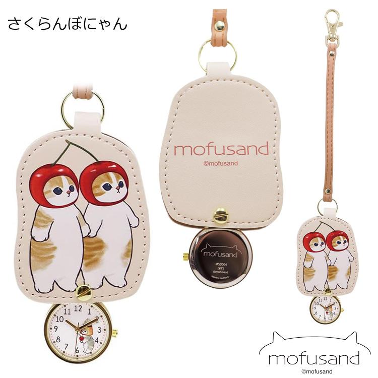 時計 もふさんど mofusand ダイカットキーチェーンウォッチ MSD004 定形外 送料無料 ストラップ ウォッチ フィールドワーク レディ｜victoryfromchoice｜05