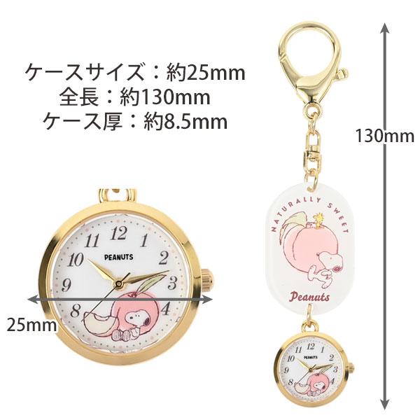 SNOOPY（スヌーピー） 時計 スヌーピーアクリル キーチェーンウォッチ