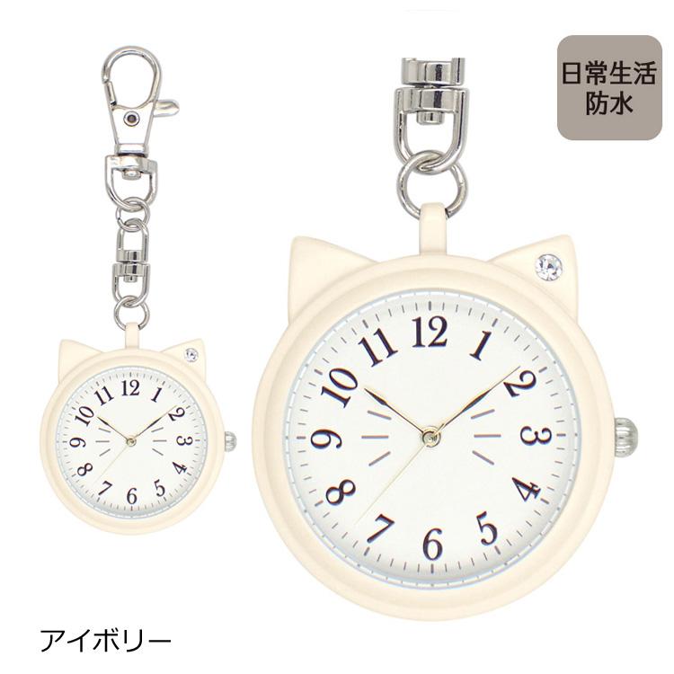 定形外送料無料 フォロー ねこ型キーチェーンウォッチ N02723S-0 キー