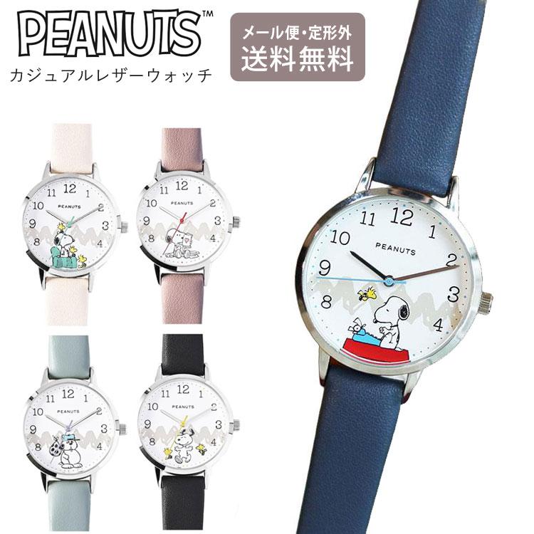 スヌーピー 腕時計 カジュアルレザー ウォッチ Y PNT054 定形外 送料