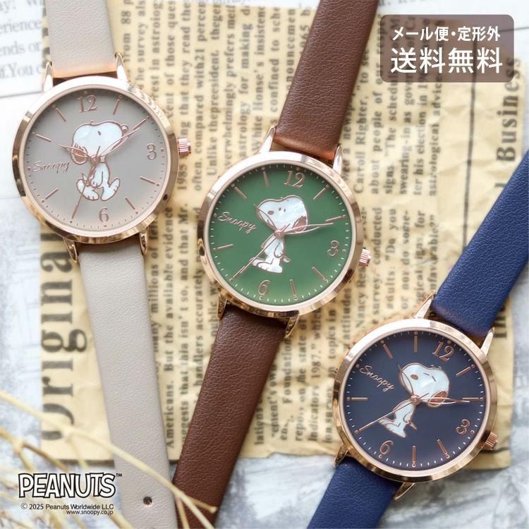 スヌーピー シェル風 腕時計 レディース 32mm 定形外 送料無料 合皮