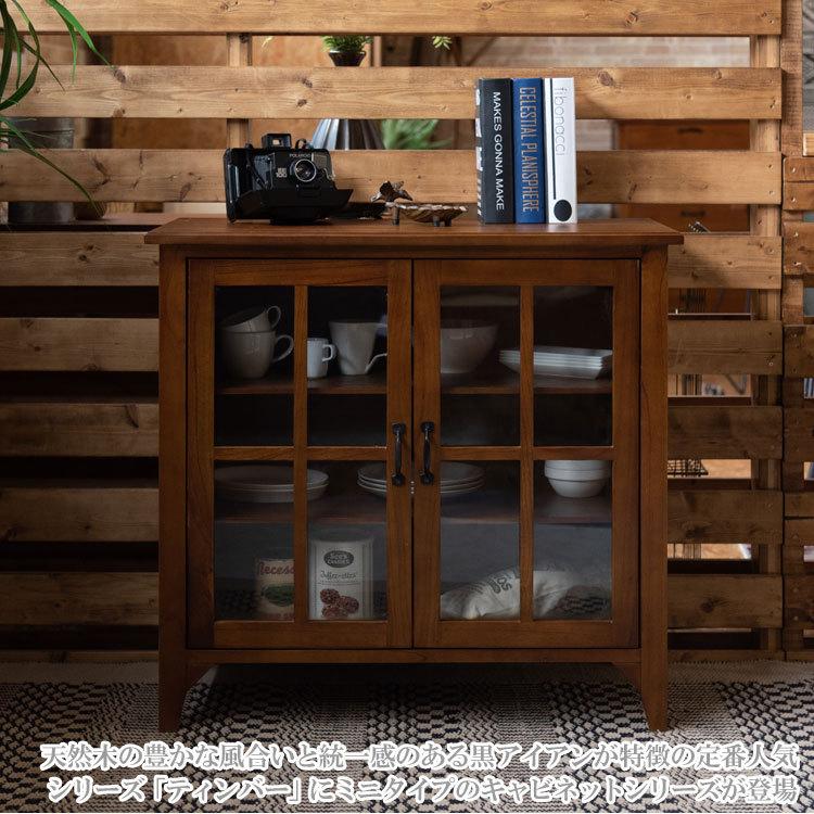 メーカー直送 東谷 ティンバー キャビネット PM-318 ミンディ材 天然木