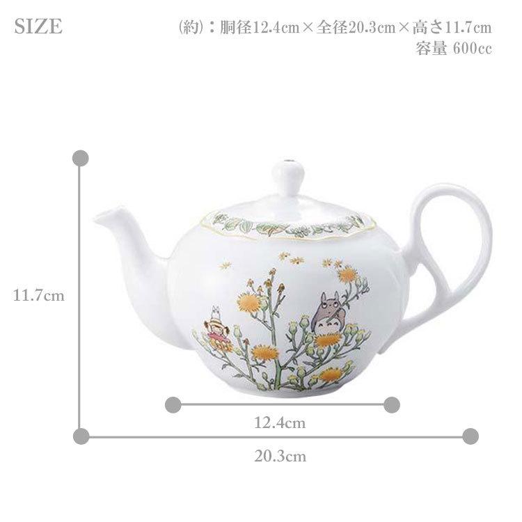 送料無料 Noritake となりのトトロ ティーポット 小 茶こし付 送料無料 Noritake となりのトトロ ティーポット 小 茶こし付