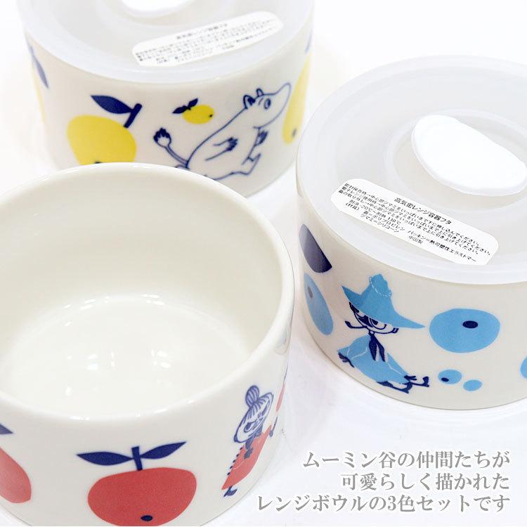 山加商店 ムーミン トリオレンジ MM030-82-S3 食器 レンジボウル 磁器