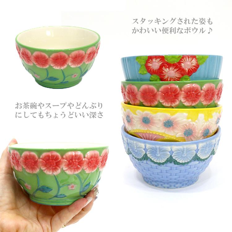 セラミックボウル フラワーエンボス デンマーク rice 食器 陶器 セラミックボウル フラワーエンボス デンマーク rice 食器 陶器
