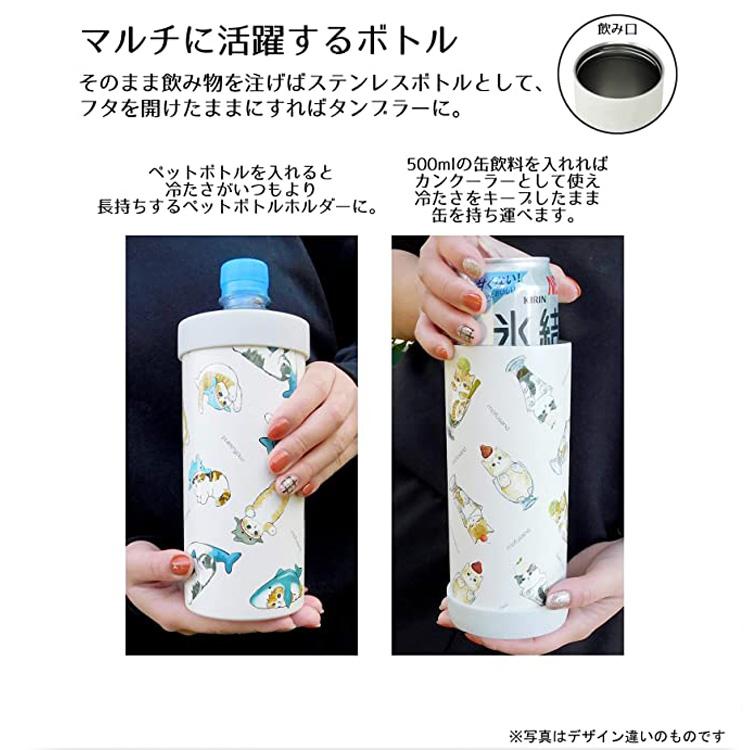 もふさんど 3WAY マルチステンレスボトル 580ml 送料無料 ペットボトル