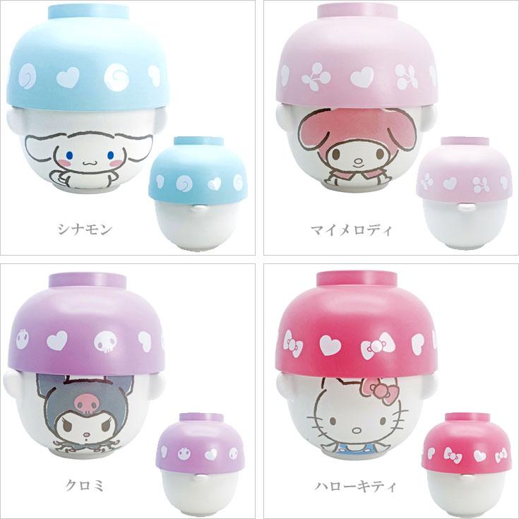 汁椀茶碗セットミニ シナモロール マイメロディ クロミ ハローキティ