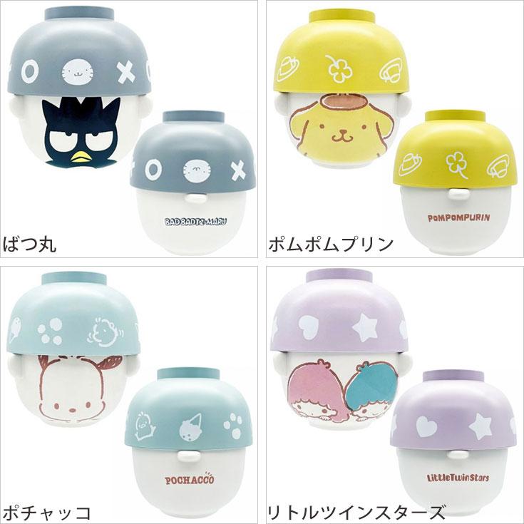sanrio（サンリオ） 汁椀茶碗セットミニ SAN4213 シナモロール マイ