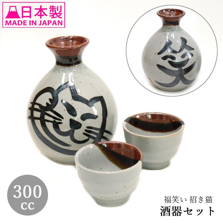新品 招き猫 酒器揃 美濃焼 酒器セット 徳利 とっくり ひきつら 新品 招き猫 酒器揃 美濃焼 酒器セット 徳利 とっくり ひきつら