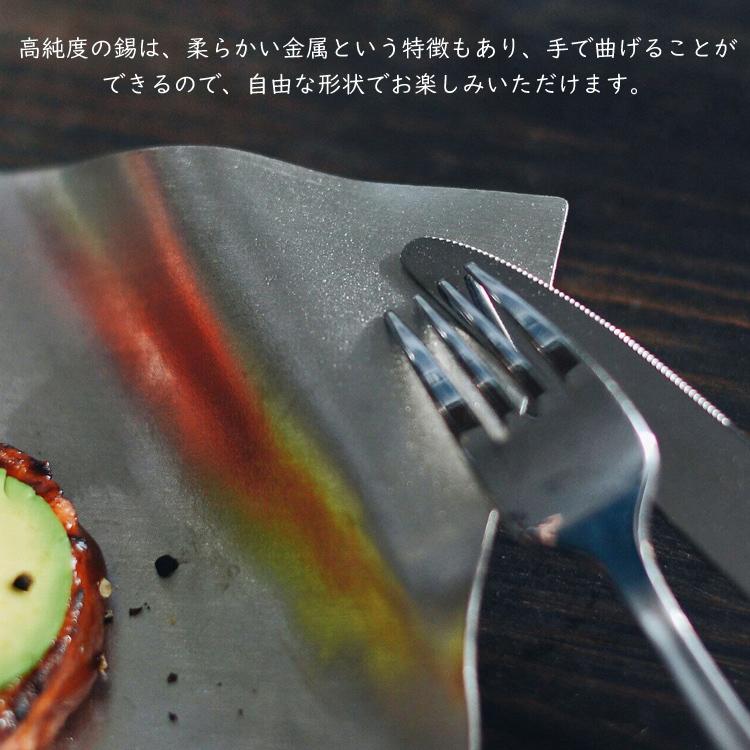 銀雅堂 静波 錫板 175×206 食器 曲がる錫の皿 すず スズ 実用的 錫