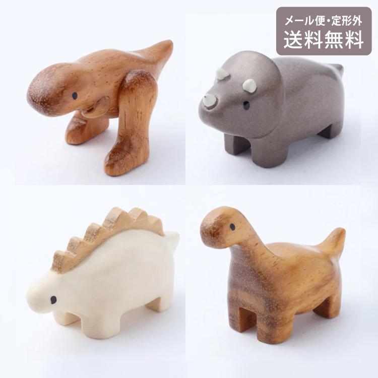 CLASEEK Dino 箸置き恐竜 木製 定形外 送料無料 4個セット かわいい