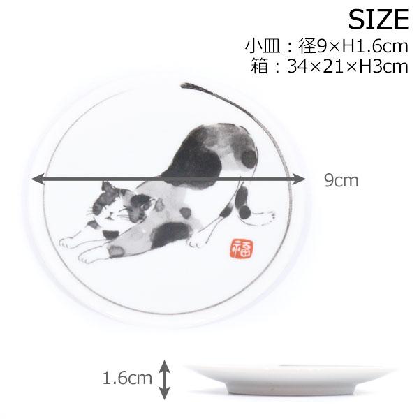 猫 絵小皿揃 6枚セット T24-1-02 小皿 お皿 ねこ ネコ にゃんこ 猫柄