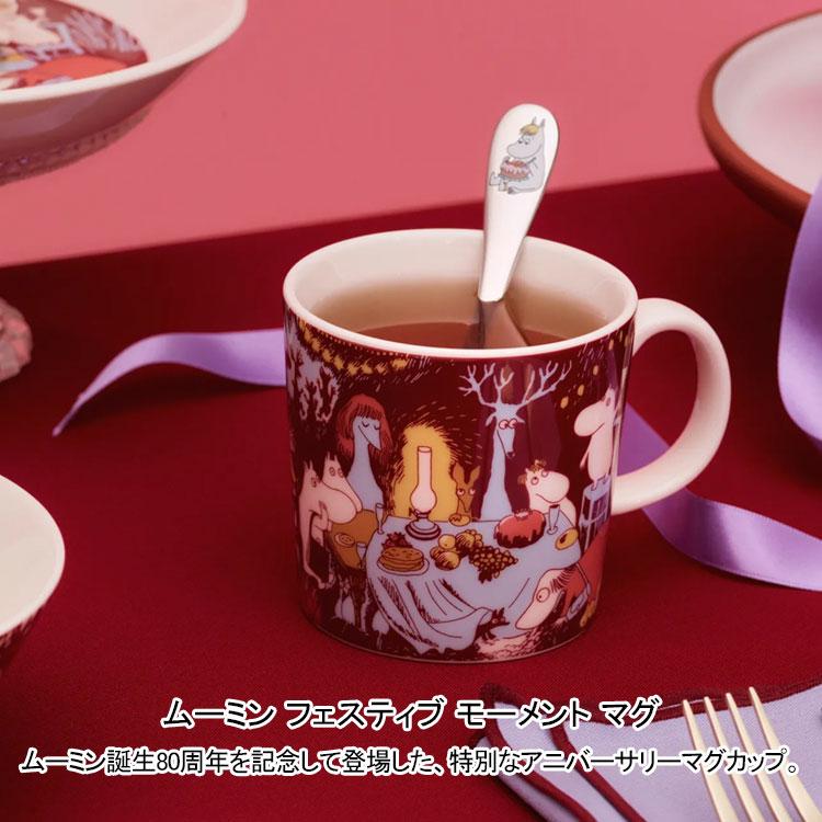 キッチン・食器 アラビアARABIAムーミン フェスティブモーメント80周年