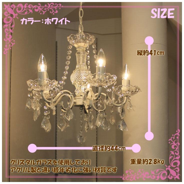 ホワイトシャンデリア 5灯　2個セット Amazon | 萩原(Hagihara) シャンデリア 照明 5灯 エレガント