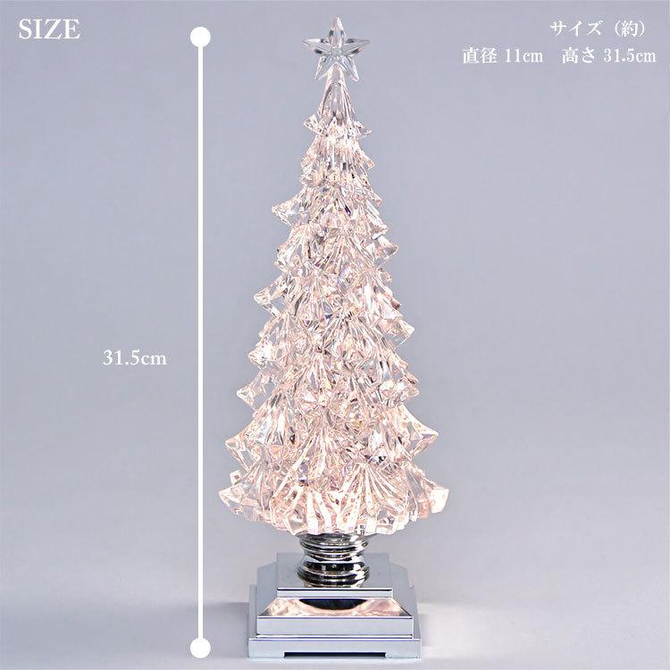 ハルモニア リキッド LED クリスタルツリー 010469 クリスマス
