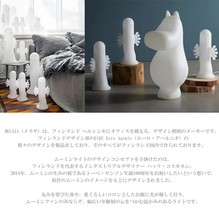 MELAJAメラヤ北欧インテリアムーミンライト1個ムーミンM 50cm お