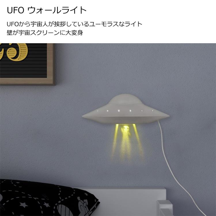 UFO ウォールライト 定形外 送料無料 ラッキータウン ライト 間接照明
