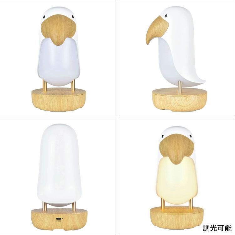 インテリアライト トゥーカンライト オオハシ ホワイト LJC-164 鳥