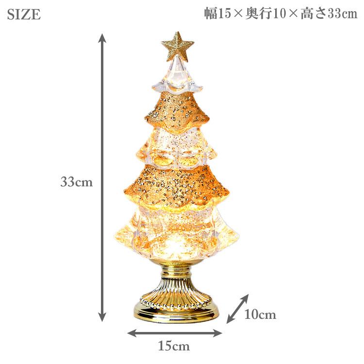 リキッド LED ツリー ゴールド 33cm HM-011010 ハルモニア 送料無料 ゴールド シルバー ライト 街灯 電池式 置物 飾り クリ_1