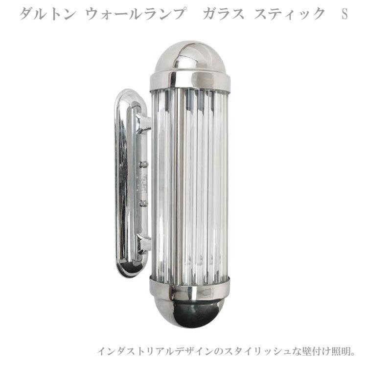 ダルトン ウォールランプ ガラス スティック S クリア 100-207S 壁付け 
