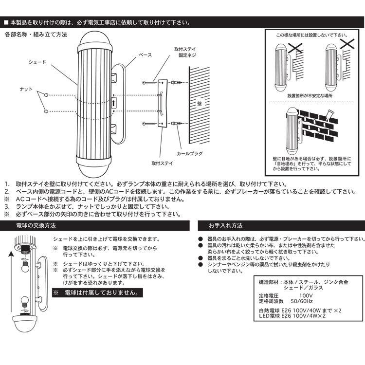 ダルトン ウォールランプ ガラス スティック S クリア 100-207S 壁付け
