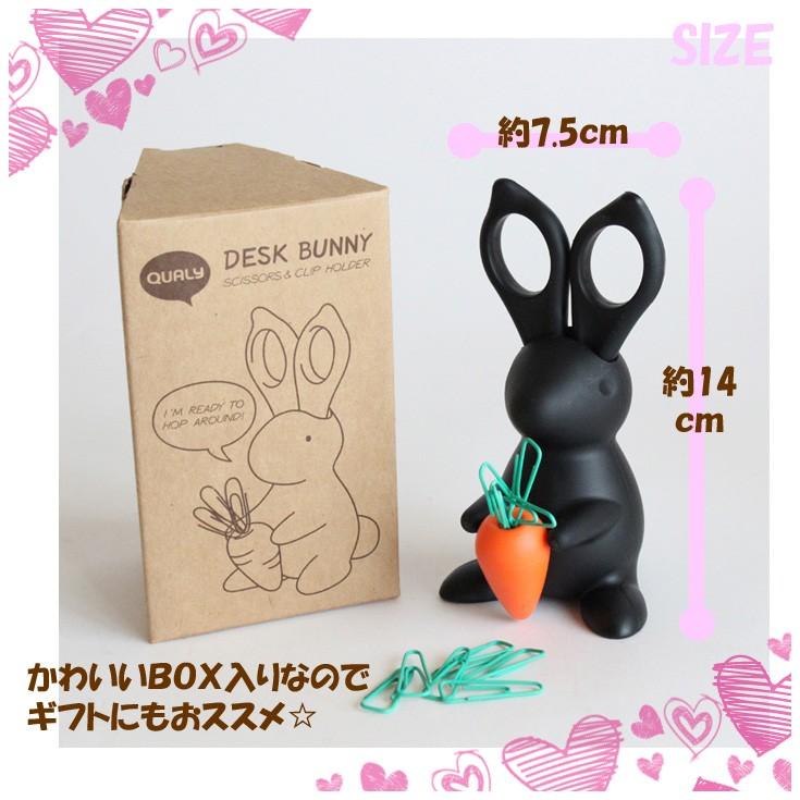 定形外送料無料 QUALY クオーリー はさみ ＆ クリップ ホルダー デスク