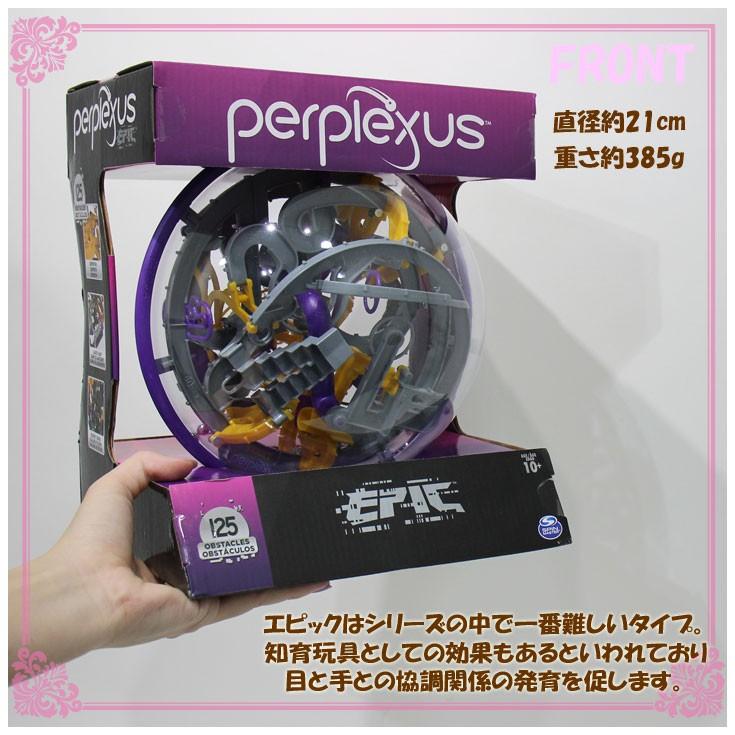 パープレクサス エピック PERPLEXUS  (ot) 立体パズル 上級 Spin Master 3D立体迷路 知育玩具｜victoryfromchoice｜03