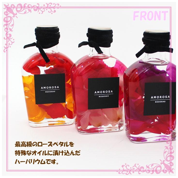 送料無料 AMOROSA ロザリウム ハーバリウム ボトル am-15-01 薔薇 植物