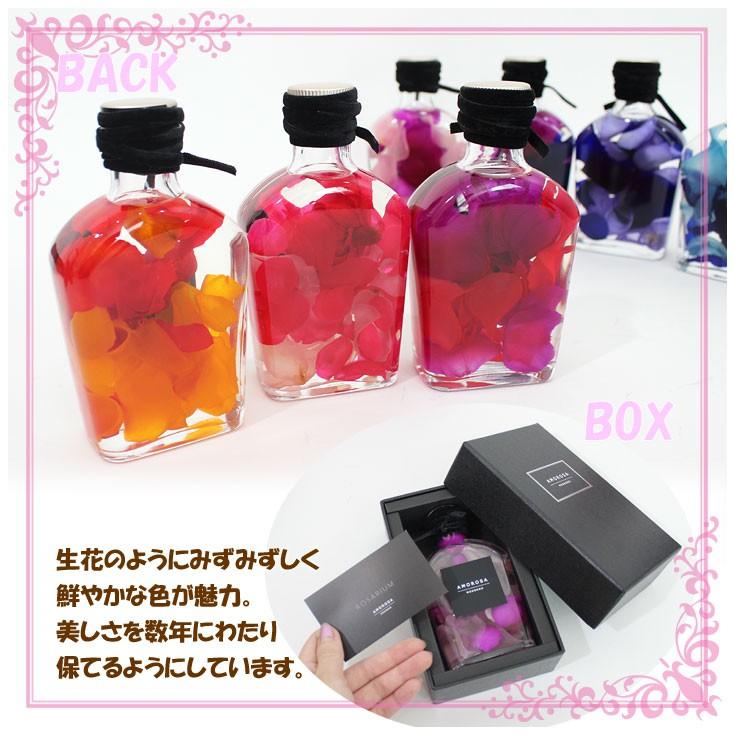 送料無料 AMOROSA ロザリウム ハーバリウム ボトル am-15-01 薔薇 植物