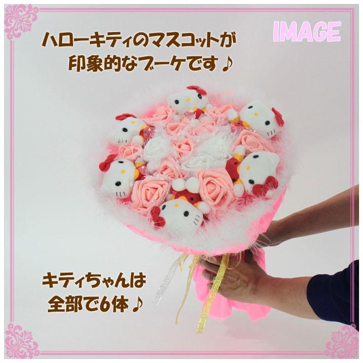 送料無料 Q-FLA ハローキティ ブーケ ぬいぐるみ 6本 snro-01 送料無料 Q-FLA ハローキティ ブーケ ぬいぐるみ 6本 snro-01