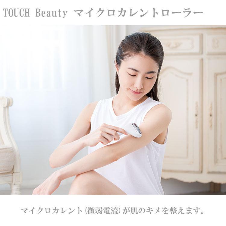 定形外送料無料 ラドンナ TOUCH Beauty マイクロカレントローラー TB02