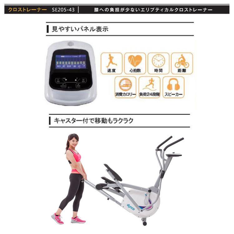 メーカー直送 ダイヤコジャパン エリプティカル クロストレーナー 