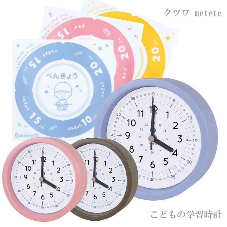 子どもへの時計の教え方 24時制 超簡単に覚えられる方法を紹介するよ 13時以降わからなくなってしまうときはこうすればいい 都会より田舎が好き 子供のための富の学習時計 時間を教える24時間 Swimstore Pl