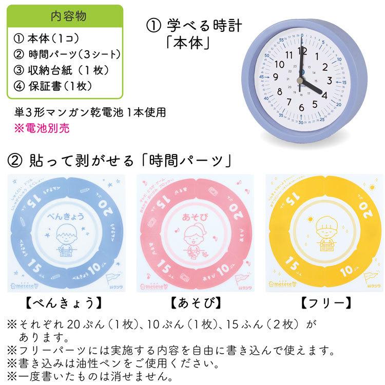 クツワ Metete こどもの学習時計 Me214 時計 時間管理 集中力アップ 小学生 時計の読み方 子供 知育 置時計 Ot 951 Ek Victory From Choice 通販 Yahoo ショッピング