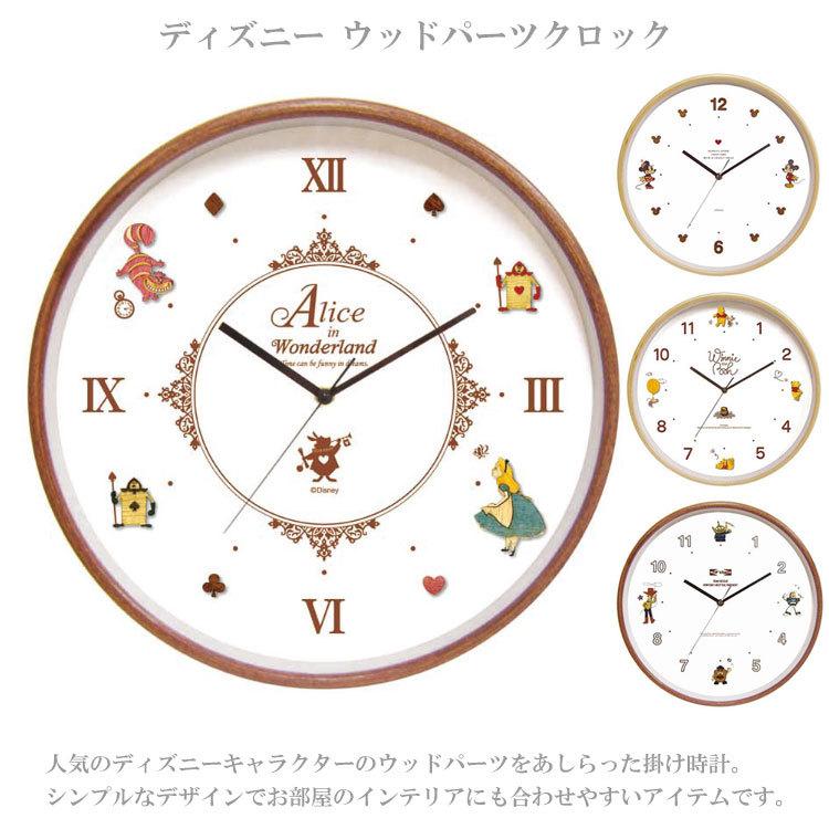 送料無料 ディズニー ウッドパーツクロック 63605 63606 82863 82864