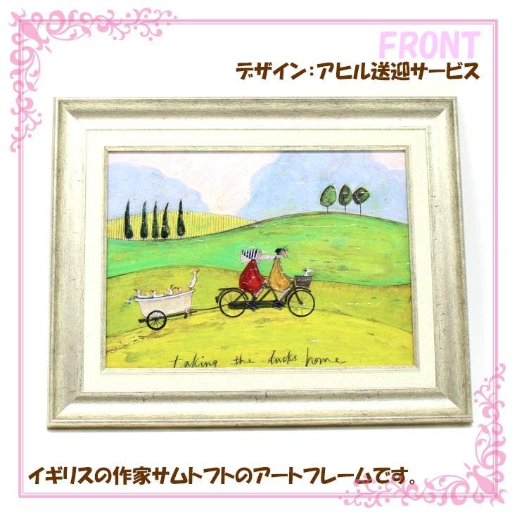 ユーパワー Sam Toft サムトフト アートフレーム アヒル送迎サービス