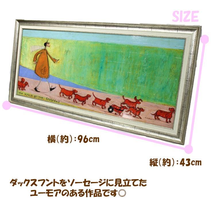 サム•トフト【ソーセージ大行進】　絵画 アートパネル アートフレーム 94.5×46.5cm サムトフト「ソーセージ大