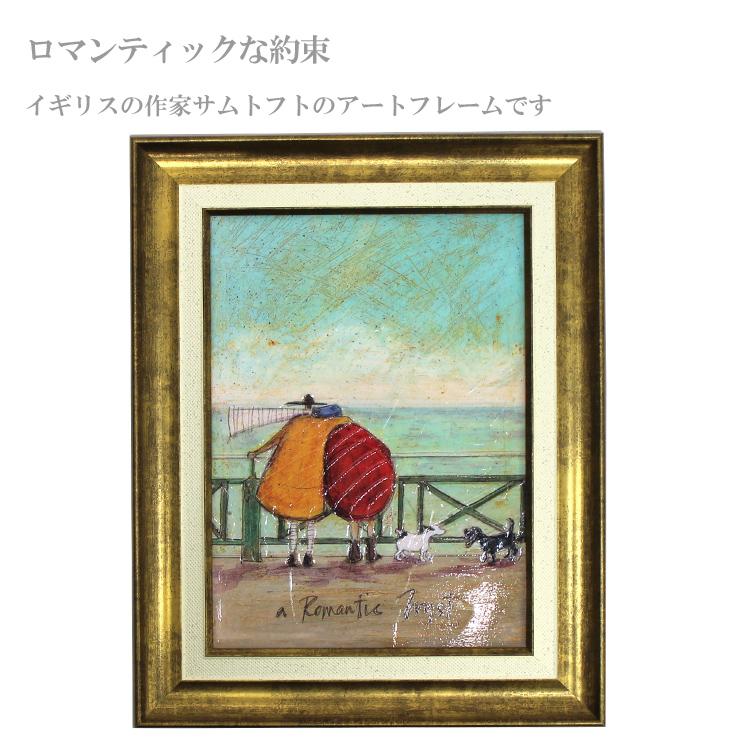 ユーパワー Sam Toft サムトフト アートフレーム ロマンティックな約束