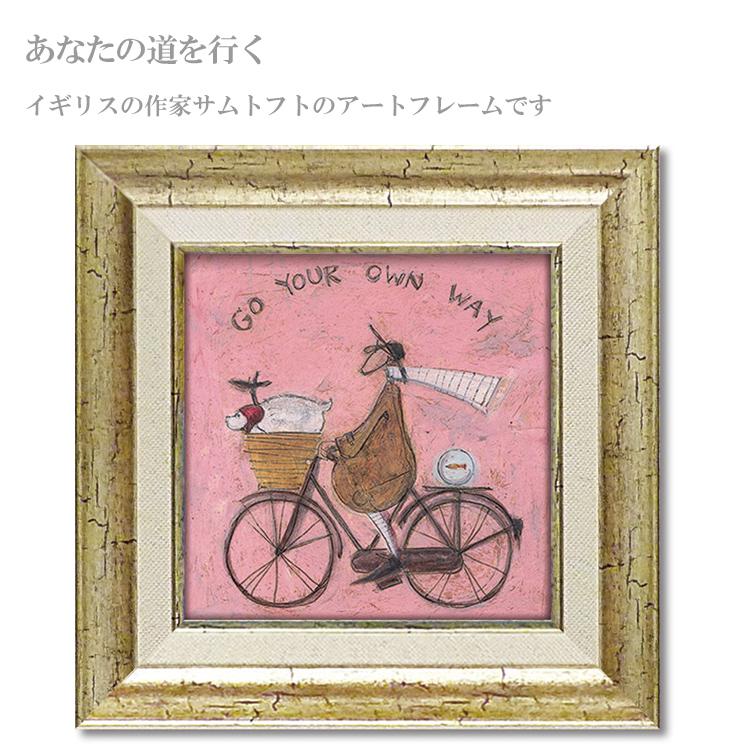 ユーパワー Sam Toft サムトフト アートフレーム あなたの道を行く st