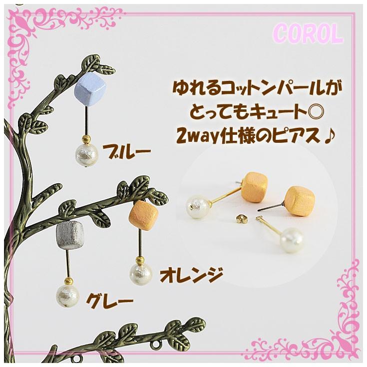 ピアス 2way キューブ コットンパール ＝ メール送料無料 (ac) ピアス 