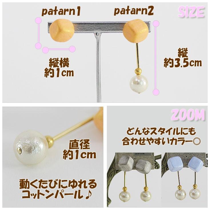 ピアス 2way キューブ コットンパール ＝ メール送料無料 (ac) ピアス 