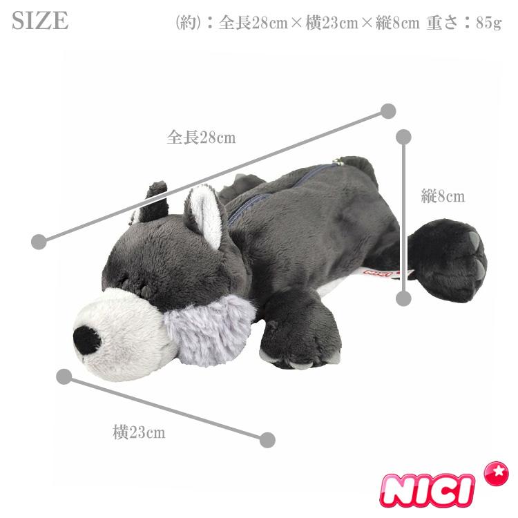 NICI ニキ オオカミ フィギュア ポーチ フィギュアポーチ NICI ニキ オオカミ フィギュア ポーチ フィギュアポーチ
