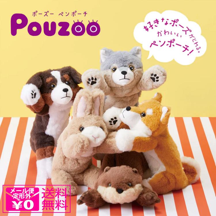 定形外送料無料 キングジム ポーズー ペンポーチ Pouzoo フィギュア 