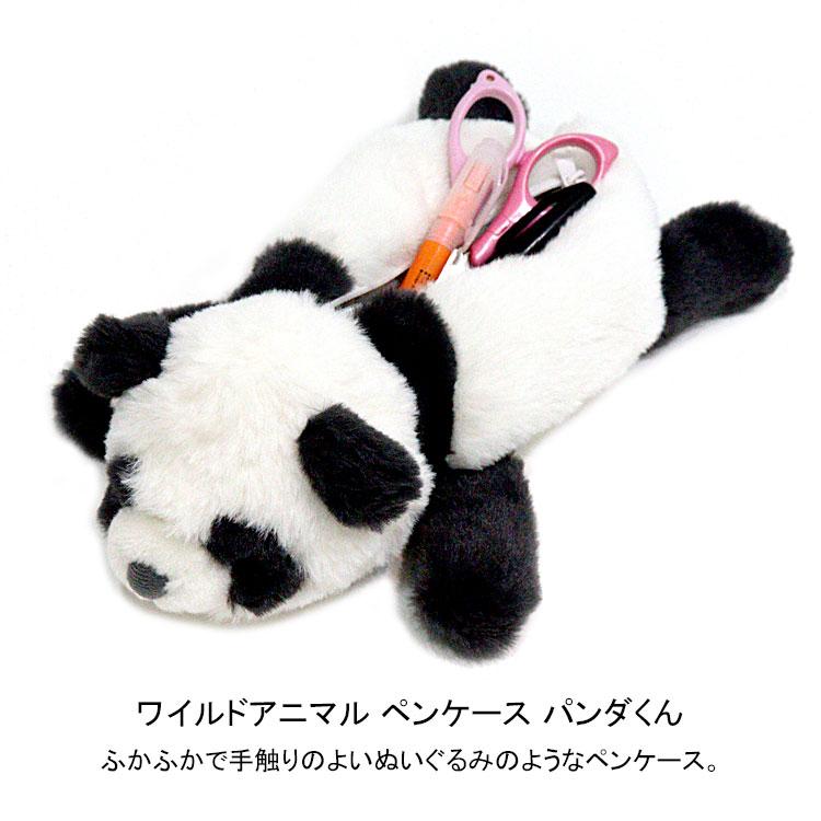 パンダ ベストエバージャパン ワイルドアニマル ペンケース パンダ 定形