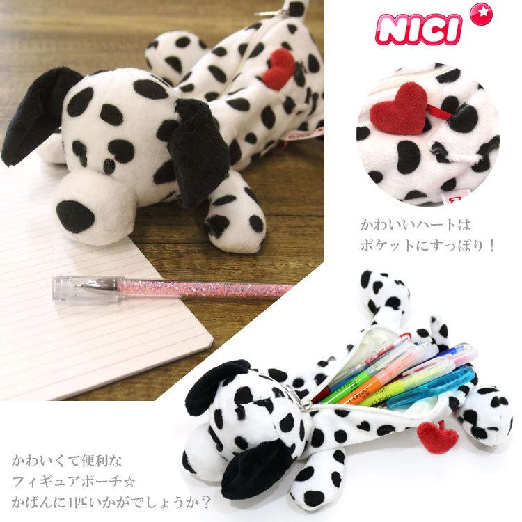 定形外送料無料 Nici ダルメシアン フィギュア ポーチ ペンケース ニキ 筆箱 犬 ドッグ Dalmatian Po050 Ek Victory From Choice 通販 Yahoo ショッピング