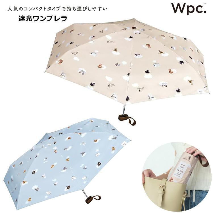 飛行犬 × Wpc. 空飛ぶ 遮光 ワンブレラ ミニ 折りたたみ傘 晴雨兼用