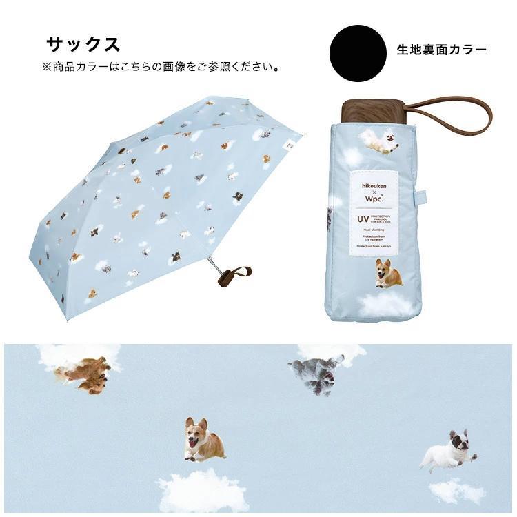飛行犬 × Wpc. 空飛ぶ 遮光 ワンブレラ ミニ 折りたたみ傘 晴雨兼用