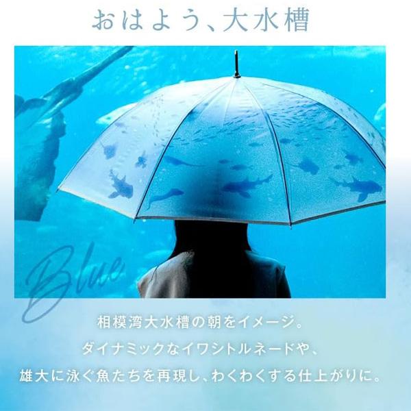 えのすい × Wpc. 折り畳み傘 アンブレラ おはよう、大水槽 おやすみ